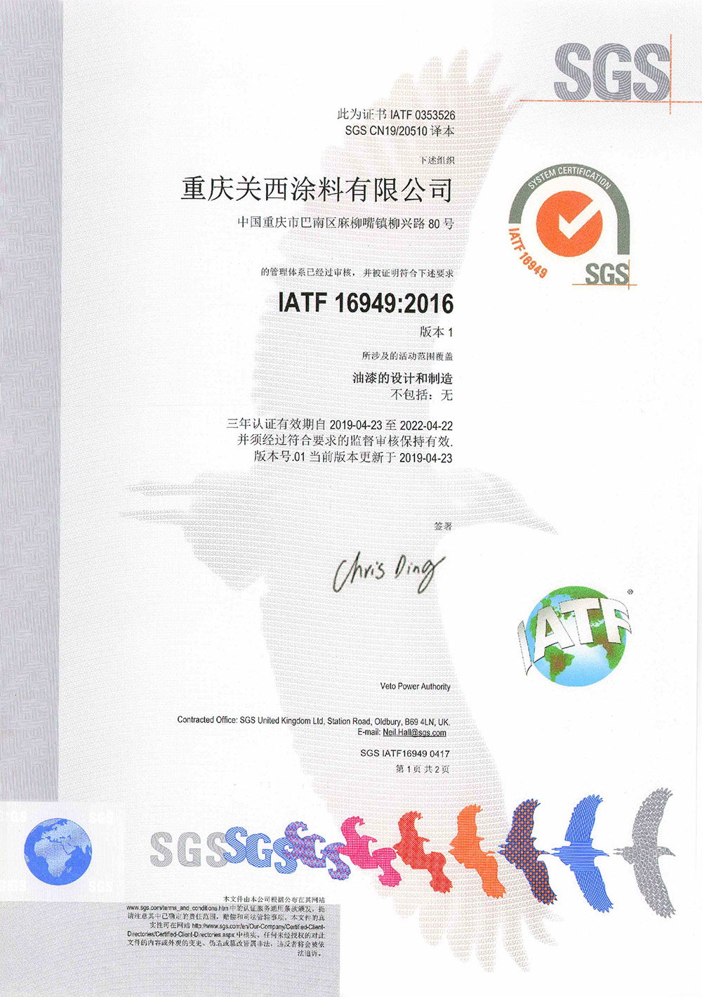 IATF16949（英文）